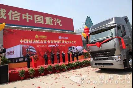 中国重汽欧Ⅵ重卡首次批量进入香港市场1.jpg 中国重汽欧Ⅵ重卡首次批量进入香港市场1.jpg