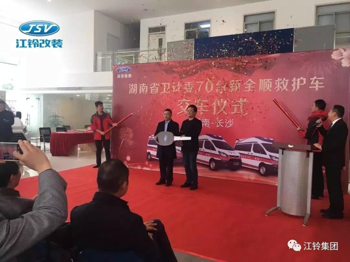 为生命护航!70辆福特新全顺救护车交付1.jpg 为生命护航!70辆福特新全顺救护车交付1.jpg