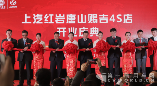 红岩亮剑,华北在握,上汽红岩唐山赐吉4S店盛大启航1665.png 红岩亮剑,华北在握,上汽红岩唐山赐吉4S店盛大启航1665.png