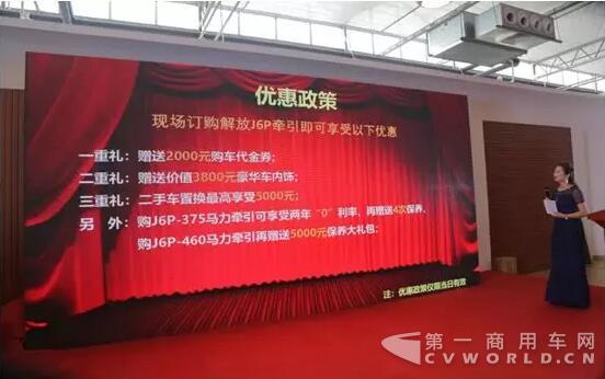 优惠政策.jpg 优惠政策.jpg