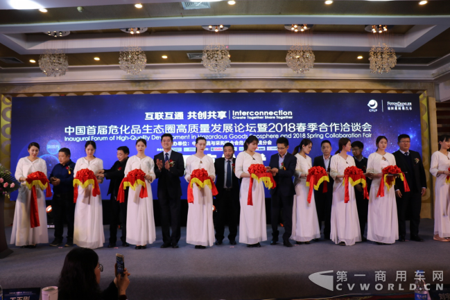 【新闻稿-定】科技赋能物流 500台危化品运输车交付清源集团1650.png 【新闻稿-定】科技赋能物流 500台危化品运输车交付清源集团1650.png