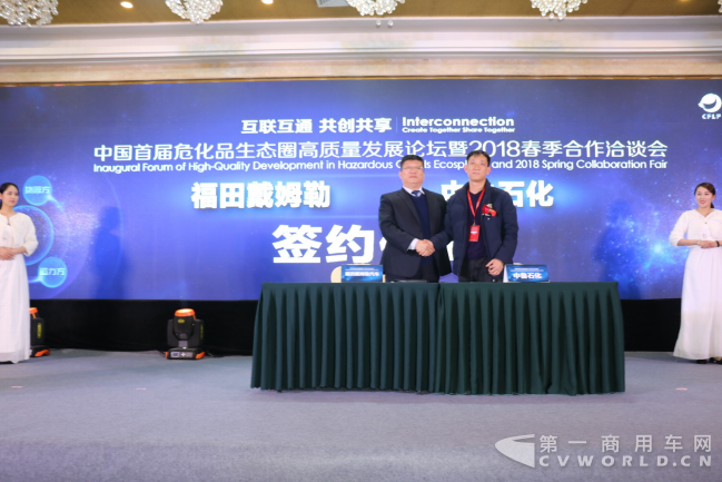 【新闻稿-定】科技赋能物流 500台危化品运输车交付清源集团2613.png 【新闻稿-定】科技赋能物流 500台危化品运输车交付清源集团2613.png