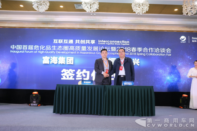 【新闻稿-定】科技赋能物流 500台危化品运输车交付清源集团2648.png 【新闻稿-定】科技赋能物流 500台危化品运输车交付清源集团2648.png