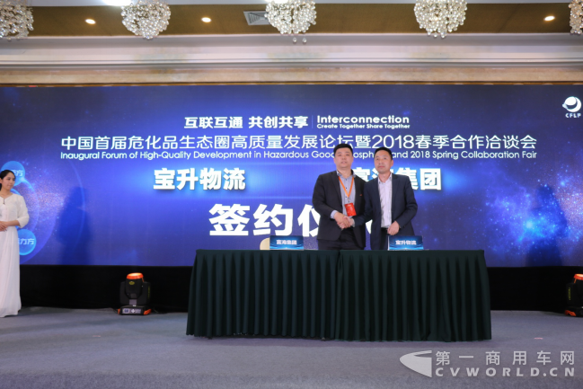 【新闻稿-定】科技赋能物流 500台危化品运输车交付清源集团2679.png 【新闻稿-定】科技赋能物流 500台危化品运输车交付清源集团2679.png