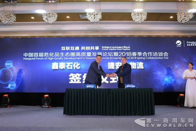 【新闻稿-定】科技赋能物流 500台危化品运输车交付清源集团2722.png 【新闻稿-定】科技赋能物流 500台危化品运输车交付清源集团2722.png