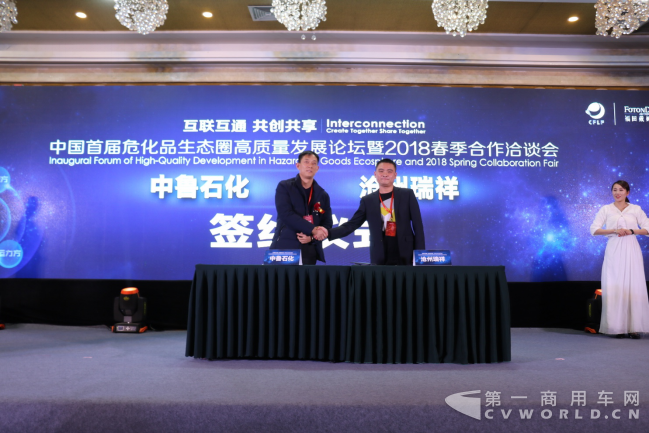 【新闻稿-定】科技赋能物流 500台危化品运输车交付清源集团2762.png 【新闻稿-定】科技赋能物流 500台危化品运输车交付清源集团2762.png