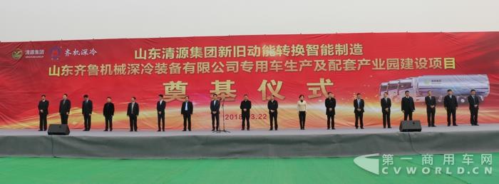 【清源集团专用车生产及配套产业园建设奠基仪式】.jpg 【清源集团专用车生产及配套产业园建设奠基仪式】.jpg