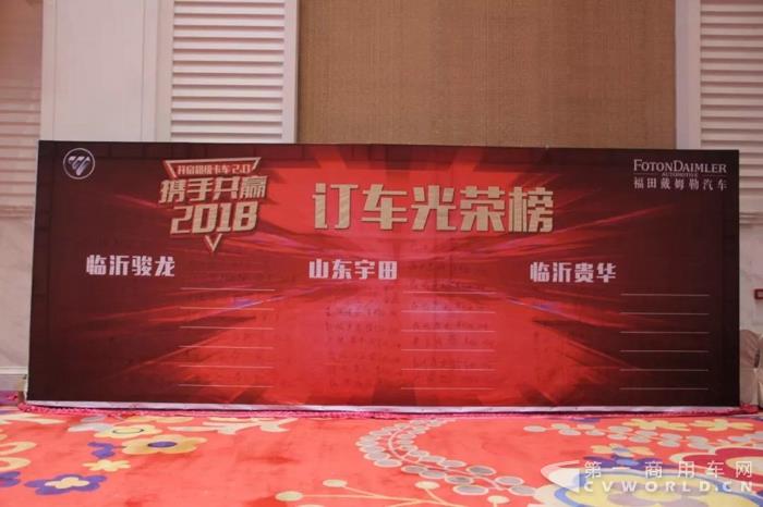 欧曼经销商临沂区域1000台交车活动,打响交车开局战!3.jpg 欧曼经销商临沂区域1000台交车活动,打响交车开局战!3.jpg