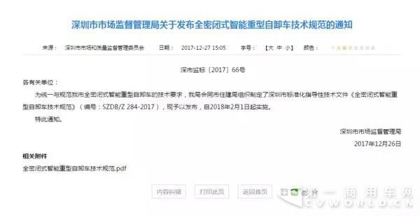 最严渣土车标准政策推出,大批车辆面临淘汰!这里已开始实施.jpg 最严渣土车标准政策推出,大批车辆面临淘汰!这里已开始实施.jpg