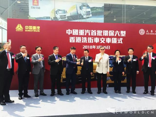 中国重汽欧Ⅵ重卡首进香港——首批洗街车交付特区政府.jpg 中国重汽欧Ⅵ重卡首进香港——首批洗街车交付特区政府.jpg