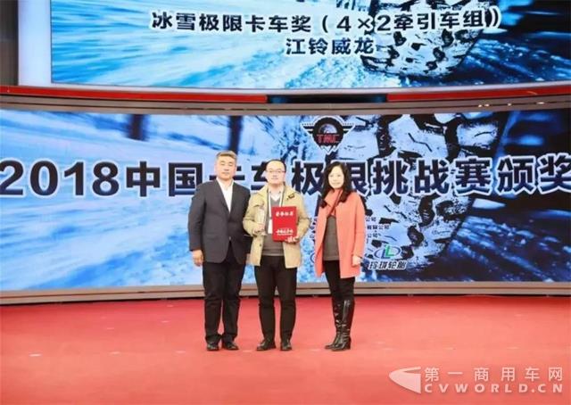 so easy!江铃重卡“冰雪极限”勇夺大奖.jpg so easy!江铃重卡“冰雪极限”勇夺大奖.jpg