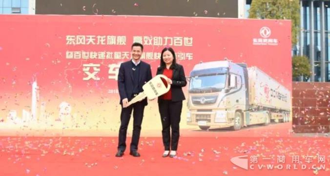 百世物流说,采购40辆东风天龙旗舰快递牵引车是TA决定的!2.jpg 百世物流说,采购40辆东风天龙旗舰快递牵引车是TA决定的!2.jpg