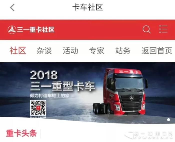 秒磬有黑幕?实车质感差?关于三一重卡,我们为您答疑5.jpg 秒磬有黑幕?实车质感差?关于三一重卡,我们为您答疑5.jpg