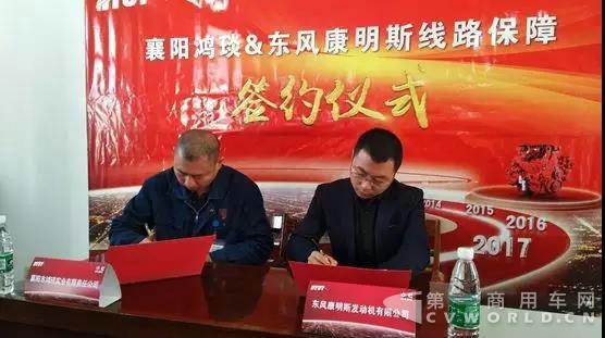 东风康明斯全程保障鸿琰实业运输路.jpg 东风康明斯全程保障鸿琰实业运输路.jpg