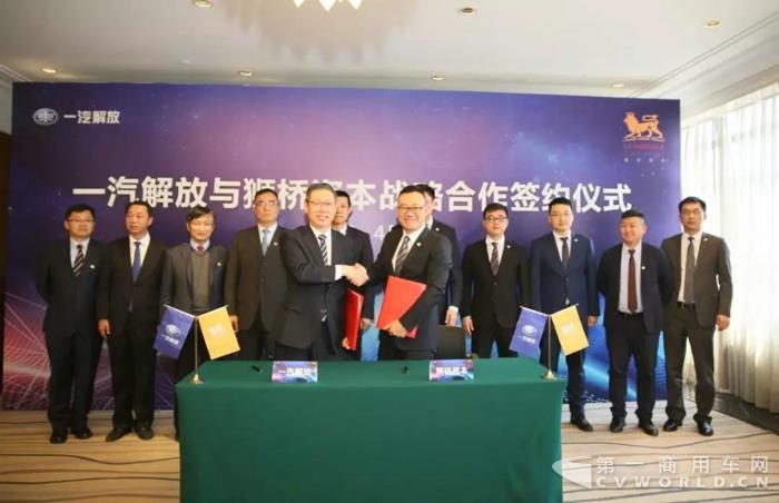 一汽解放联手狮桥资本,物流行业将迎来哪些改变?.jpg 一汽解放联手狮桥资本,物流行业将迎来哪些改变?.jpg