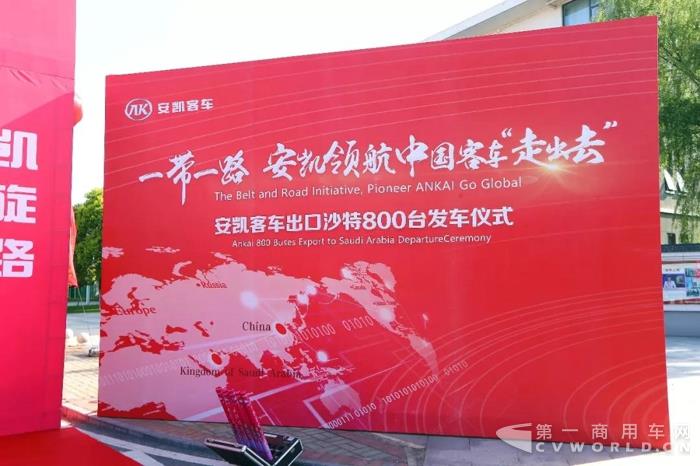打造“一带一路”新引擎 ,800台安凯高端客车再赴沙特2.jpg 打造“一带一路”新引擎 ,800台安凯高端客车再赴沙特2.jpg