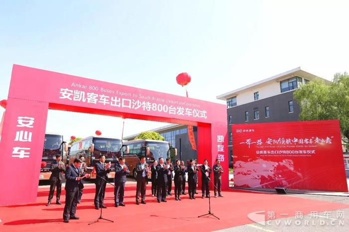 打造“一带一路”新引擎 ,800台安凯高端客车再赴沙特7.jpg 打造“一带一路”新引擎 ,800台安凯高端客车再赴沙特7.jpg