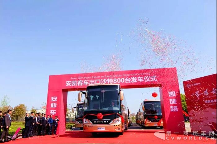 打造“一带一路”新引擎 ,800台安凯高端客车再赴沙特9.jpg 打造“一带一路”新引擎 ,800台安凯高端客车再赴沙特9.jpg