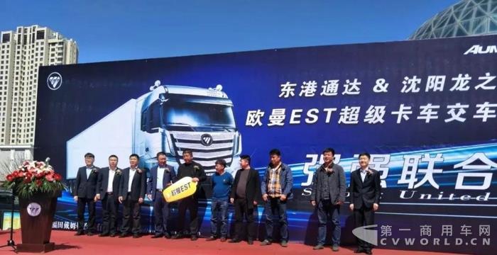 50辆欧曼EST510超级卡车交付,贡献长途高效运输新方案!1.jpg 50辆欧曼EST510超级卡车交付,贡献长途高效运输新方案!1.jpg