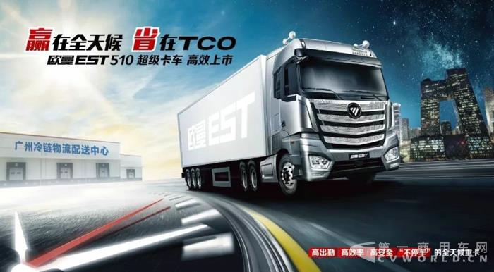 50辆欧曼EST510超级卡车交付,贡献长途高效运输新方案!5.jpg