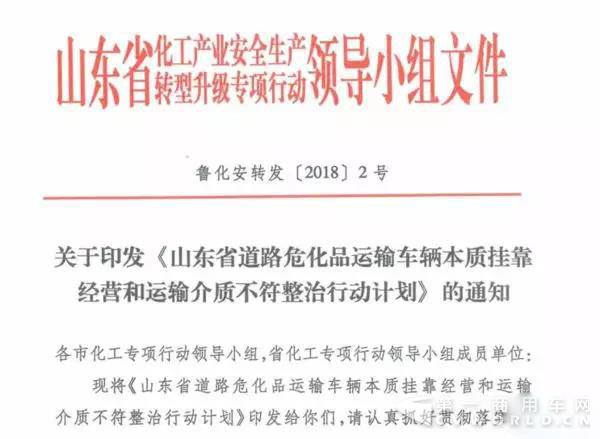 山东整治危运车,7月1日后不许挂靠经营!.jpg 山东整治危运车,7月1日后不许挂靠经营!.jpg