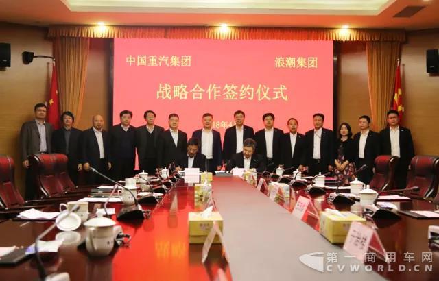 中国重汽集团与浪潮集团签署战略合作协议.jpg 中国重汽集团与浪潮集团签署战略合作协议.jpg