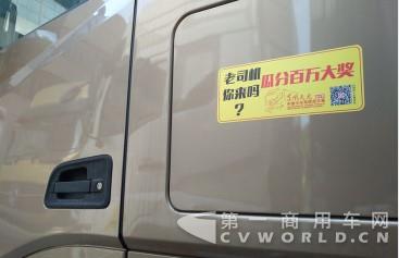 百万大奖等你来拿!第四季东风天龙中国卡车驾驶员大赛焕新启动3.jpg 百万大奖等你来拿!第四季东风天龙中国卡车驾驶员大赛焕新启动3.jpg