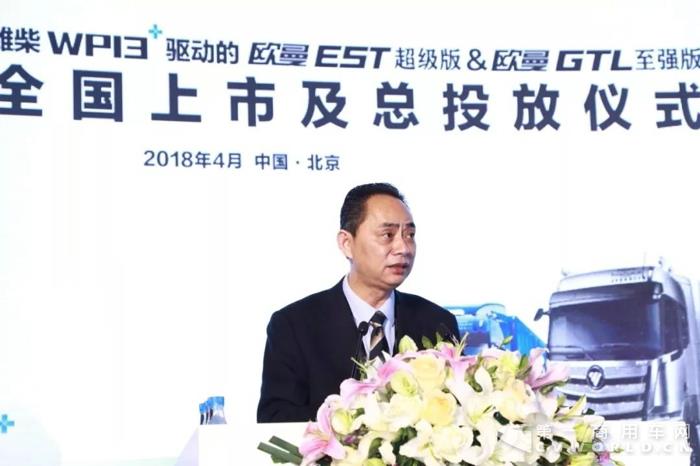 欧曼专属定制动力WP13+强劲发布 欧曼EST超级版&欧曼GTL至强版全国上市2.jpg 欧曼专属定制动力WP13+强劲发布 欧曼EST超级版&欧曼GTL至强版全国上市2.jpg