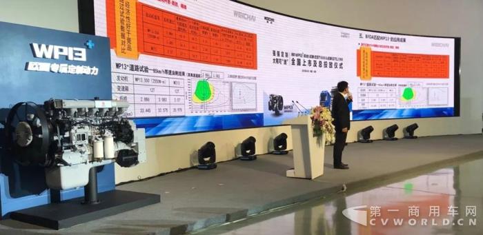 欧曼专属定制动力WP13+强劲发布 欧曼EST超级版&欧曼GTL至强版全国上市6.jpg 欧曼专属定制动力WP13+强劲发布 欧曼EST超级版&欧曼GTL至强版全国上市6.jpg