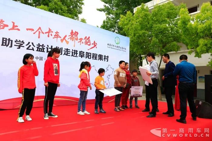 欧曼卡车人助学公益计划走进安徽阜阳程集村3.jpg 欧曼卡车人助学公益计划走进安徽阜阳程集村3.jpg