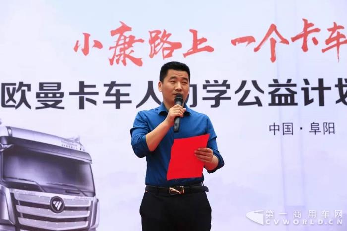 欧曼卡车人助学公益计划走进安徽阜阳程集村5.jpg 欧曼卡车人助学公益计划走进安徽阜阳程集村5.jpg
