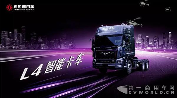 东风商用车33.jpg 东风商用车33.jpg