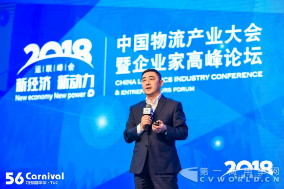 一汽解放出席运联峰会 分享解放智慧物流解决方案-20180505223.png 一汽解放出席运联峰会 分享解放智慧物流解决方案-20180505223.png