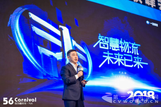 一汽解放出席运联峰会 分享解放智慧物流解决方案-20180505438.png 一汽解放出席运联峰会 分享解放智慧物流解决方案-20180505438.png