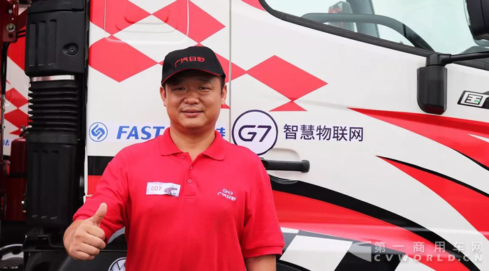 你的油耗你做主,G7黑科技助力首届广汽日野好司机大赛1.png 你的油耗你做主,G7黑科技助力首届广汽日野好司机大赛1.png