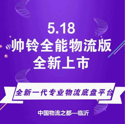 为专业物流而生,帅铃全能物流版即将全球首发亮相1.gif 为专业物流而生,帅铃全能物流版即将全球首发亮相1.gif