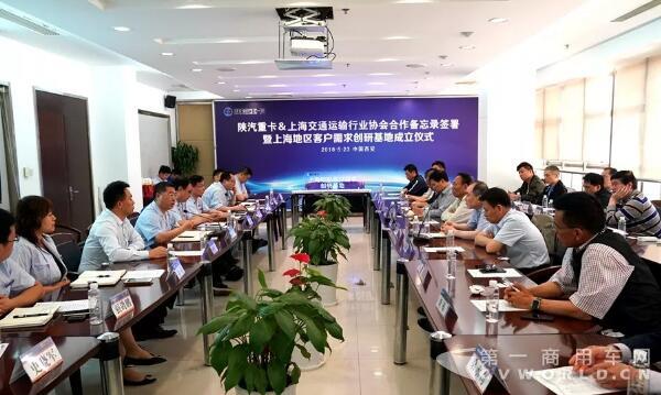 陕汽会议.jpg 陕汽会议.jpg