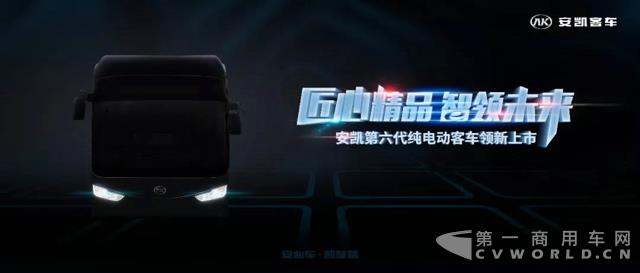 道路运输展看点曝光!安凯客车将有哪些大动作?.jpg 道路运输展看点曝光!安凯客车将有哪些大动作?.jpg