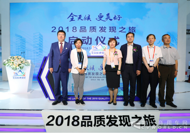 【启动稿-定】助力交通强国建设 构建客车生态 2018品质发现之旅再启航20180528v2.0615.png 【启动稿-定】助力交通强国建设 构建客车生态 2018品质发现之旅再启航20180528v2.0615.png