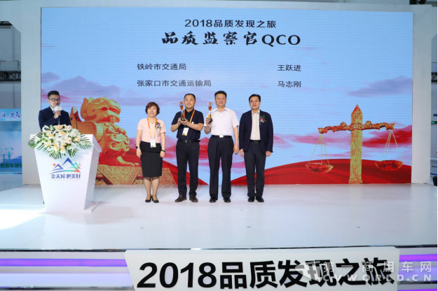 【启动稿-定】助力交通强国建设 构建客车生态 2018品质发现之旅再启航20180528v2.01038.png 【启动稿-定】助力交通强国建设 构建客车生态 2018品质发现之旅再启航20180528v2.01038.png