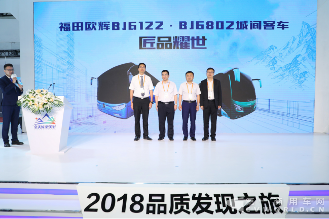 【启动稿-定】助力交通强国建设 构建客车生态 2018品质发现之旅再启航20180528v2.01424.png 【启动稿-定】助力交通强国建设 构建客车生态 2018品质发现之旅再启航20180528v2.01424.png