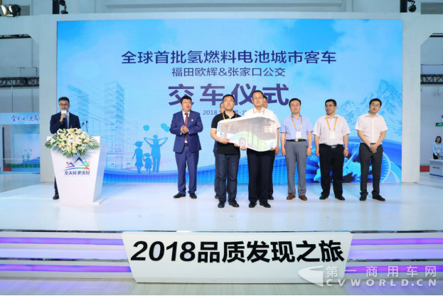 【启动稿-定】助力交通强国建设 构建客车生态 2018品质发现之旅再启航20180528v2.01578.png 【启动稿-定】助力交通强国建设 构建客车生态 2018品质发现之旅再启航20180528v2.01578.png