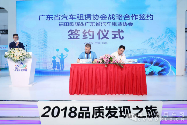 【启动稿-定】助力交通强国建设 构建客车生态 2018品质发现之旅再启航20180528v2.01600.png 【启动稿-定】助力交通强国建设 构建客车生态 2018品质发现之旅再启航20180528v2.01600.png