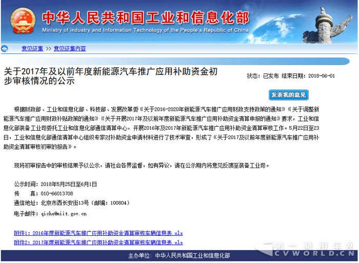 工信部.png 工信部.png
