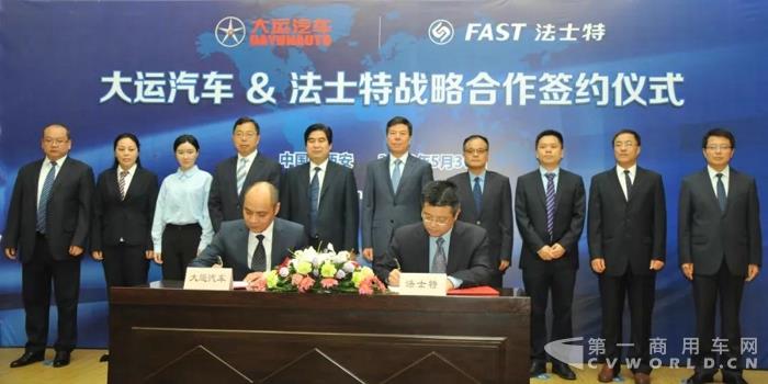 法士特与大运汽车签署战略合作协议3.jpg 法士特与大运汽车签署战略合作协议3.jpg