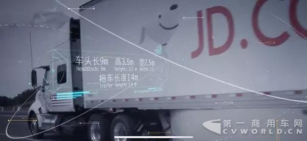 京东自主研发L4级自动驾驶重型卡车亮相,2020年商业化试运营2.jpg 京东自主研发L4级自动驾驶重型卡车亮相,2020年商业化试运营2.jpg