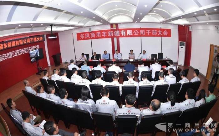 深化改革加速推进,东风商用车新疆有限公司创立.jpg 深化改革加速推进,东风商用车新疆有限公司创立.jpg