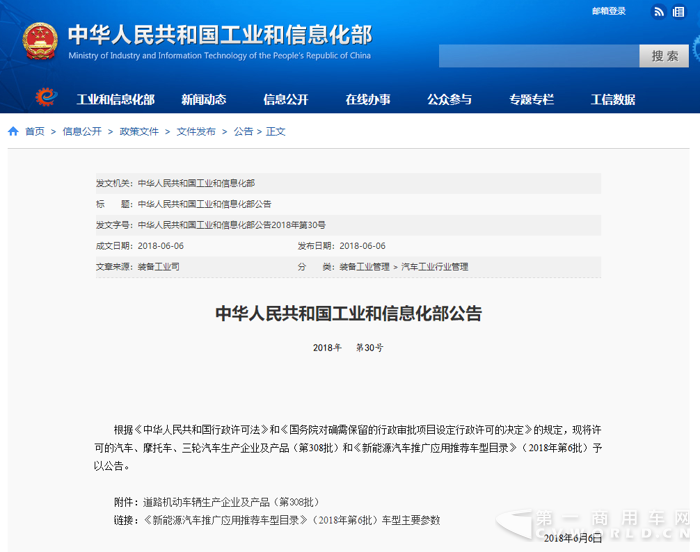 工信部.png 工信部.png