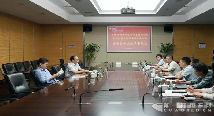 开沃汽车集团与国网电动汽车服务江苏有限公司签署战略合作协议1.jpg 开沃汽车集团与国网电动汽车服务江苏有限公司签署战略合作协议1.jpg