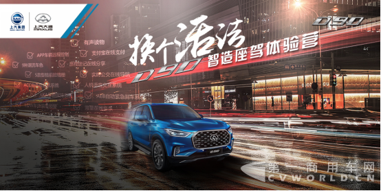 新闻稿.-上汽大通D90 “换个活法”智造座驾体验营-北京站113.png 新闻稿.-上汽大通D90 “换个活法”智造座驾体验营-北京站113.png